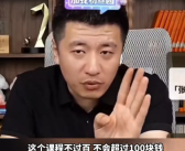 张雪峰将开课教孩子怎么上大学：课程费不超100元！