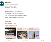 理想i8正式开启预定：预售价35-40万元 7月29日上市！