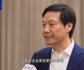 雷军：下决心把AI技术落到各个终端产品上！