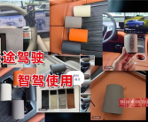 央视曝光智驾神器灰色产业链 商家知法犯法 ！