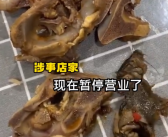 羊肉火锅外卖中疑吃出半截老鼠 背后真相是什么？
