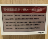 3倍高薪挖人、榨干技术就开除！大厂厕所贴“断指计划”警示！