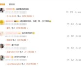 中国台湾宜兰县海域发生6.6级地震 网友：福建震感明显 ！