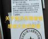 男子智驾开长途睡着被车子送到家 本人晒后续：罚款200元！