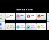 无需安装、即用即走！HarmonyOS NEXT元服务现已覆盖更多场景！