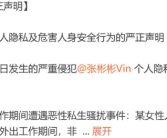 张彬彬私生非法翻墙侵入其酒店房间 到底怎么回事