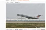 “身披”五星红旗！国产飞机C909首次载旗飞国际航线！