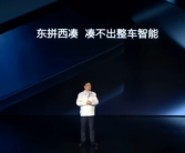 不能东拼西凑！比亚迪王传福：整车智能才是真智能！