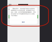 警惕！骗子对孩子的微信号下手了 有人被骗18万元！