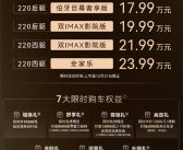 芜湖迈巴赫GLS来了！奇瑞风云T11上市：置换价17.99万起！