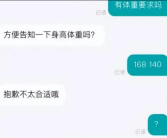 海底捞回应140斤女生应聘洗碗工被拒：没有歧视！