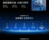 iQOO 15首发自研电竞芯片Q3：开启手机显卡时代！