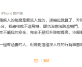 歌手郑智化吐槽深圳机场轮椅推不进飞机 机场道歉！