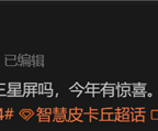 告别京东方！iQOO 14系列或将转向三星屏幕！