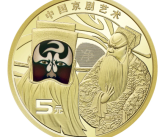 5元“包青天”纪念币来了：6000万枚 各省数量一览 !