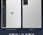 红魔电竞平板3 Pro对比Y700、iPad mini：9英寸屏机身反而更小！