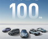 普及全民智驾 比亚迪“天神之眼”智驾车型超100万台！