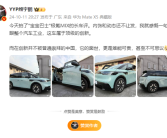 博主盛赞极氪MIX：在创新并不被普遍崇拜的中国更难能可贵!