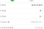 00后小伙朱雀玄武敕令成功改名为：“周乔治华盛顿”！
