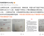 青岛保时捷女销冠被人用AI合成不雅视频 涉事男子被行拘 手写悔过书！