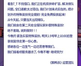 《鹅鸭杀》手游又又崩了 官方回应：正在机房拼命扩容 ！