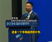 奇瑞李学用：不打价格战不可能 中国品牌的崛起要归功于价格战!