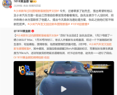 小米SU7过坑断轴被指开太快 车主被邀去重看现场：我没时间！