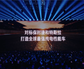 雷军：小米造车就要对标特斯拉保时捷 打造全球最强纯电性能车！