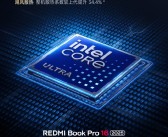 小米首款AI专业办公笔记本！REDMI Book Pro 16 2025首批搭载第二代酷睿Ultra！