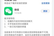 鸿蒙版微信1.0.7.39正式版发布：支持收藏内容转发、长按翻译！