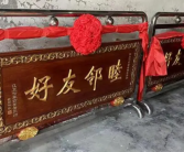 广东4个世仇村解除百年不通婚旧约 在彼此的祠堂告知先祖！