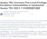 已存在10年之久！Ubuntu五个本地提权漏洞曝光：无需交互即可获取root权限！