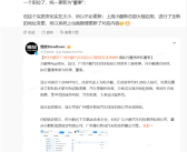 何小鹏职务名称变了！执行董事更新为董事 小鹏汽车副总裁回应！
