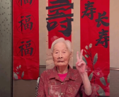 百岁老人活出网友羡慕的模样：奶茶当水喝 躺床玩电脑 ！