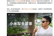 20年燃油忠粉被小米SU7 Ultra征服：惊喜远超预期!