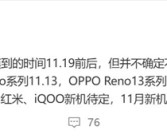 史上最强大的Mate旗舰！华为Mate 70最快11月中旬发布！