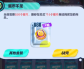 防沉迷系统成摆设！百余名家长蛋仔派对维权涉资超400万