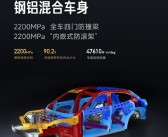 覆盖所有碰撞标准！小米YU7安全防护升级：铠甲笼式车身+全车四门防撞梁！