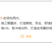 华为领先一代 自己“领先两代” 比亚迪回应！
