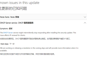 服务器用户遭殃！Windows Server补丁翻车：DHCP服务出故障！