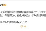 OPPO Find X9参数曝光：天玑9500最强标准版！
