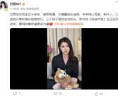 甘薇回应与贾跃亭离婚：否认拿40亿 分开因丧偶式婚姻!
