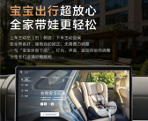 方程豹钛7首次OTA正式推送：三大升级 支持宝宝迎宾 ！