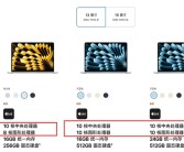 苹果最强Air笔记本！M4 MacBook Air发布：7999元起！
