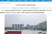 胖东来京东联手了  项目投产后可实现年产值约 25 亿元！
