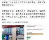 理想车主被宠坏了！高速上搜一下 5C超充桩提前给你预留！
