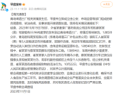 青岛啤酒小便事件通报:涉事者具有故意损毁财物的违法行为被拘!