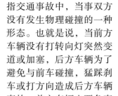 逆行电动车遇对向SUV右拐摔倒 两车未接触SUV被判担责引热议：官方释疑!