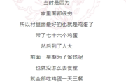 刘强东回应“凑76个鸡蛋上大学”：村里面最好的也就是鸡蛋了！