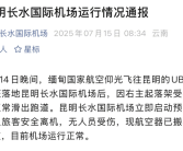 缅甸一波音737客机降落昆明后主起落架折断 趴窝在跑道！
